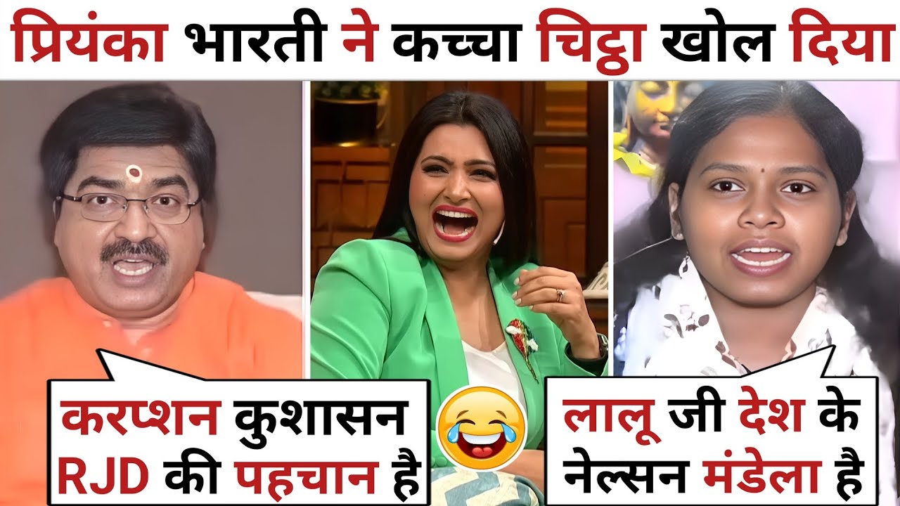🔥 Prem Shukla VS Priyanka Bharti 🤣 Fire debate [ latest debate ] TOP Media debate