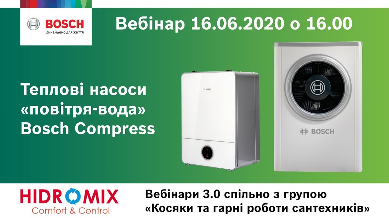 Огляд теплових насосів Bosch Compress