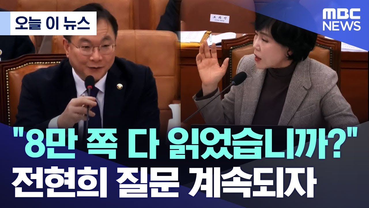 [오늘 이 뉴스] 