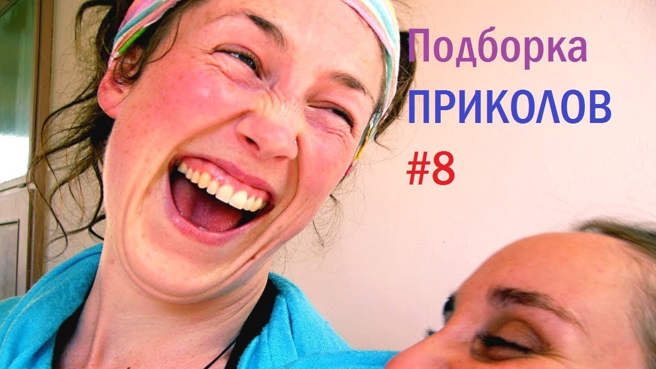 Подборка ПРИКОЛОВ #8 || SHELL TV
