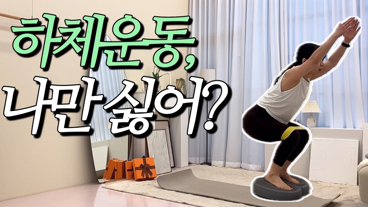 힙라인 안 바뀌는 사람, 이 조합부터 하세요