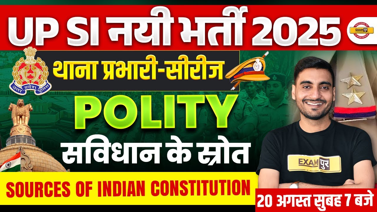 UP SI POLITY CLASSES 2025 | SOURCE OF INDIAN CONSTITUTION | UP SI POLITY PRACTICE SET -   VIVEK  SIR