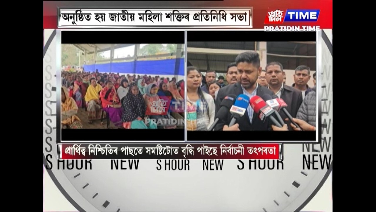 ডিব্ৰুগড় জিলাৰ নৱগঠিত খোৱাং সমষ্টিত অজাপৰ ব্যাপক তৎপৰতা