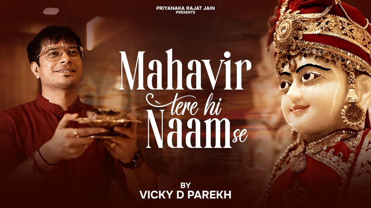 “Mahavir Tere Naam Se” | Mahavir Janam Kalyanak Songs | Vicky D Parekh | Lastest Jain Songs 2019