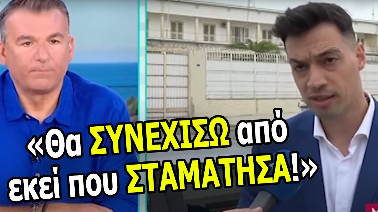 ΑΘΩΟΣ ο ΑΡΧΗΓΟΣ! ΟΙ πρώτες δηλώσεις του ΗΑΥΑΤΕ στον ΛΙΑΓΚΑ