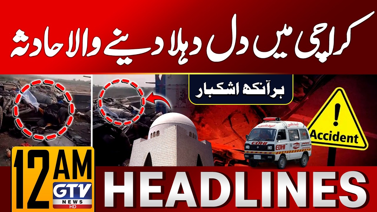 Heartbreaking Accident in Karachi | 12 AM News Headlines | Karachi Incident | GTV News