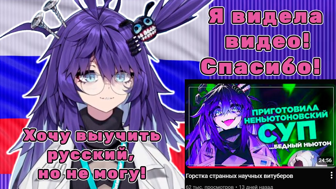 Доктор Нова видела видео с собой! Dr.NOVA(e)