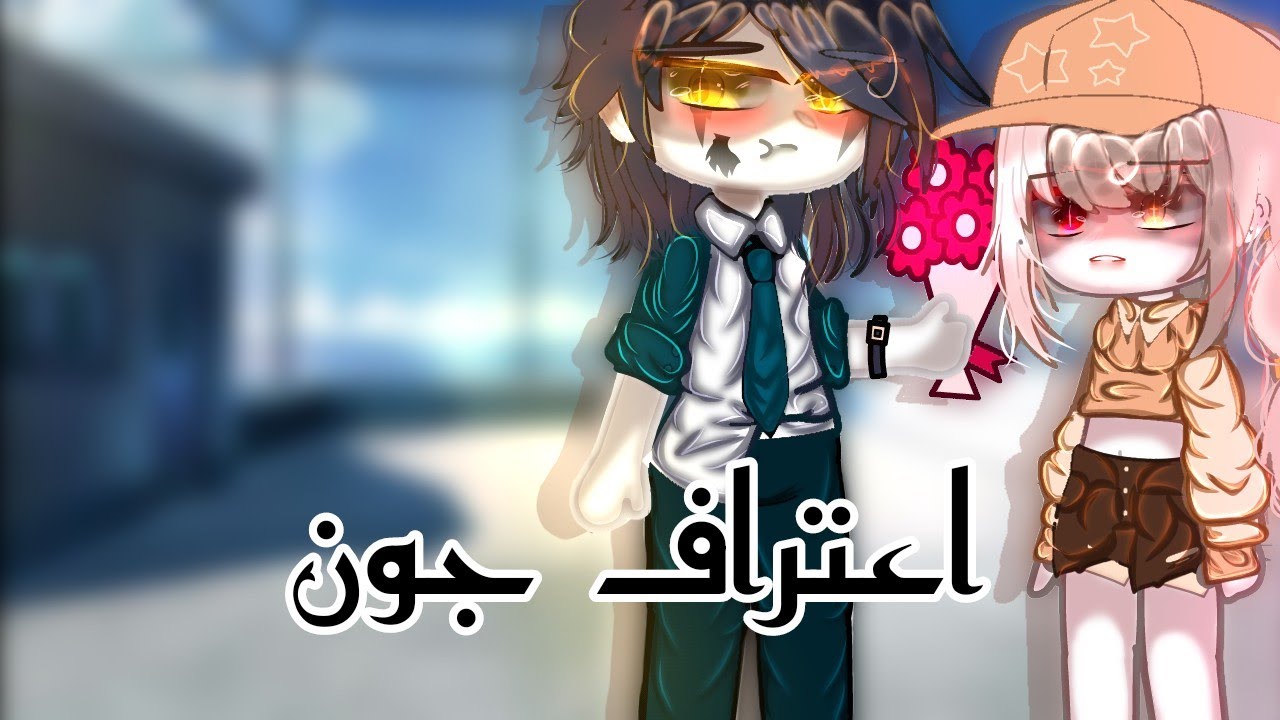 الحلقة²¹《حارسي شيطان داخل دب》 || وقوع أنجليكا في ورطة‼️|| اسماء هيرو وميرو الحقيقية‼️ {قصص قاشا} ⭐💫