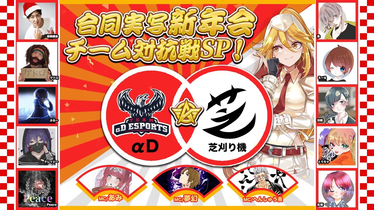 αD vs 芝刈り機！ 荒野行動2大チーム対抗戦！実写対決で2022年最強チームが今決まる！