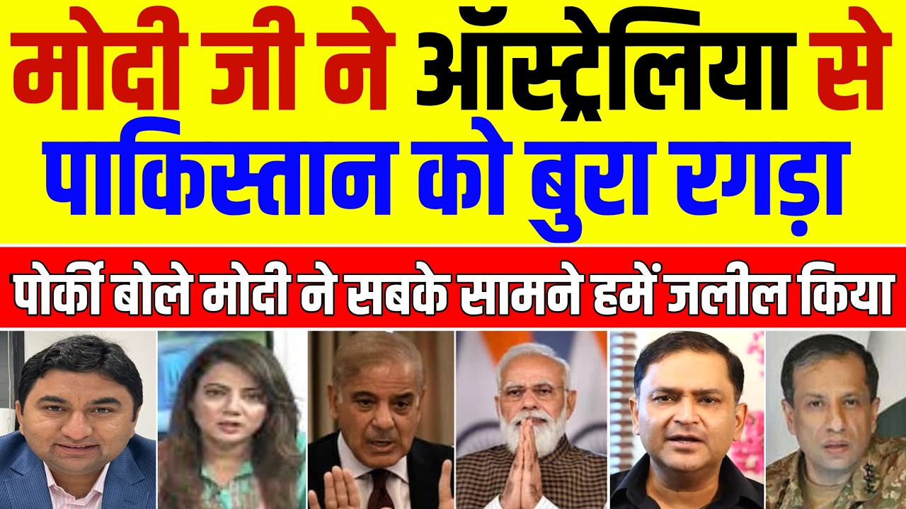 Pak Media Crying 😱 PM Modi INSULTS Pakistan in Australia | Pak Media Reacts
