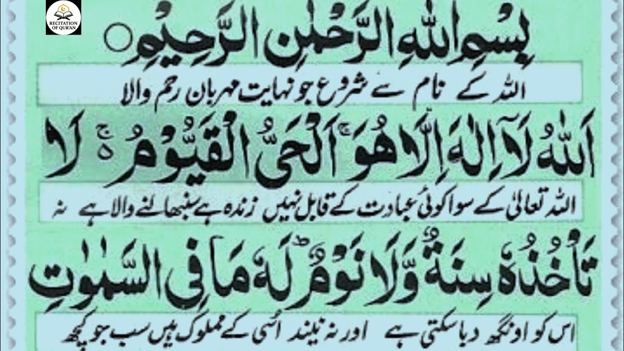 Ayatul Kursi | Heart Touching Beautiful Recitation | Full HD Tilawat | Recitation of Quran