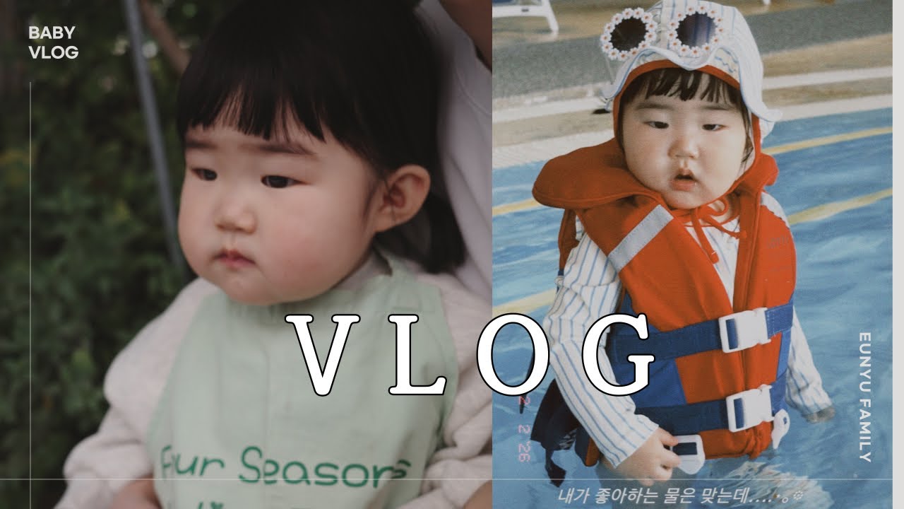 VLOG • 15개월아기 • 포시즌힐링팜 • 강릉여행 • 썬리치펜션 • 속초롯데호텔리조트 • 워터파크 