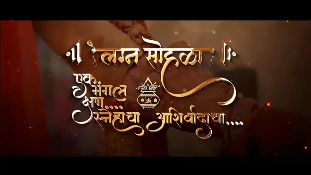 Wedding Invitation Blank video || Wedding invitation template 4k ||Wedding invitation video marathi