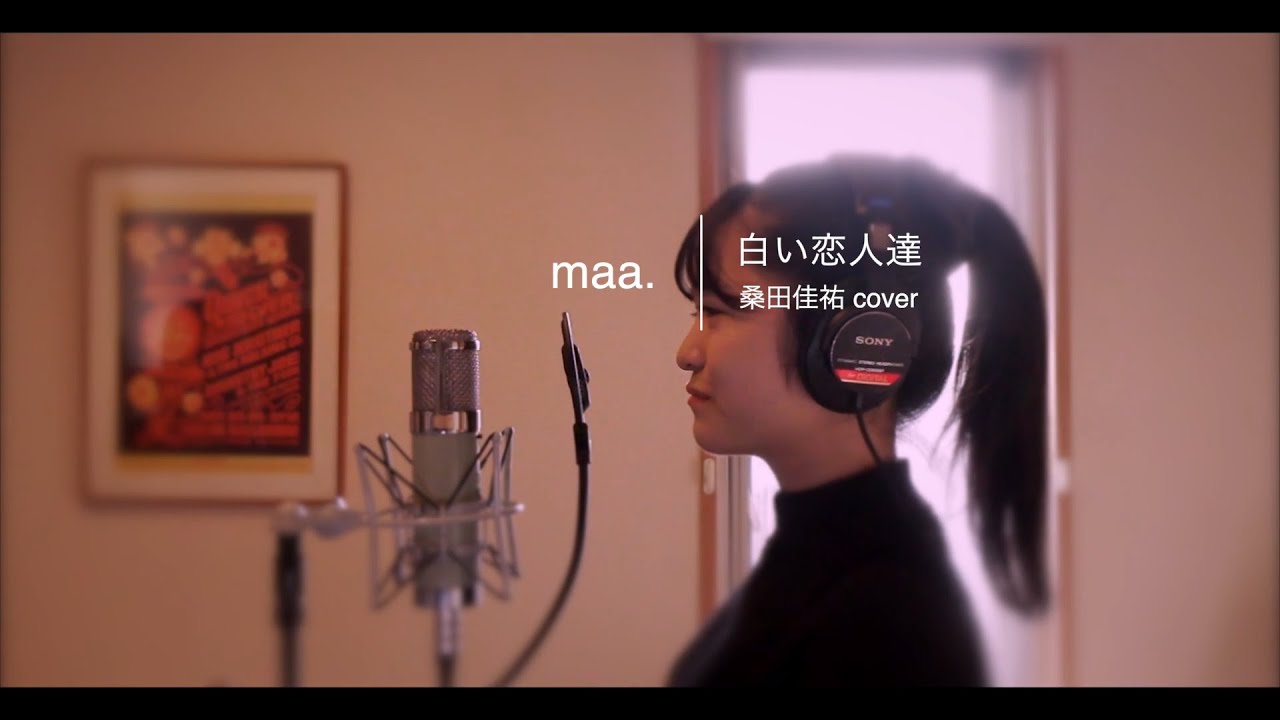 「白い恋人達」/桑田佳祐 hima.cover#51