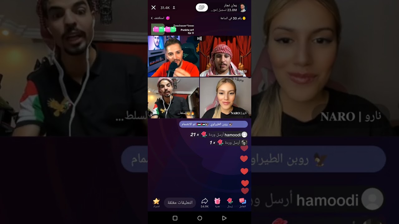 عبسي يطالع نارو ويطلع عليه وعلى وائل وتيمار جاااب العيد مع يمان نجار والسلطي 😂😂😂