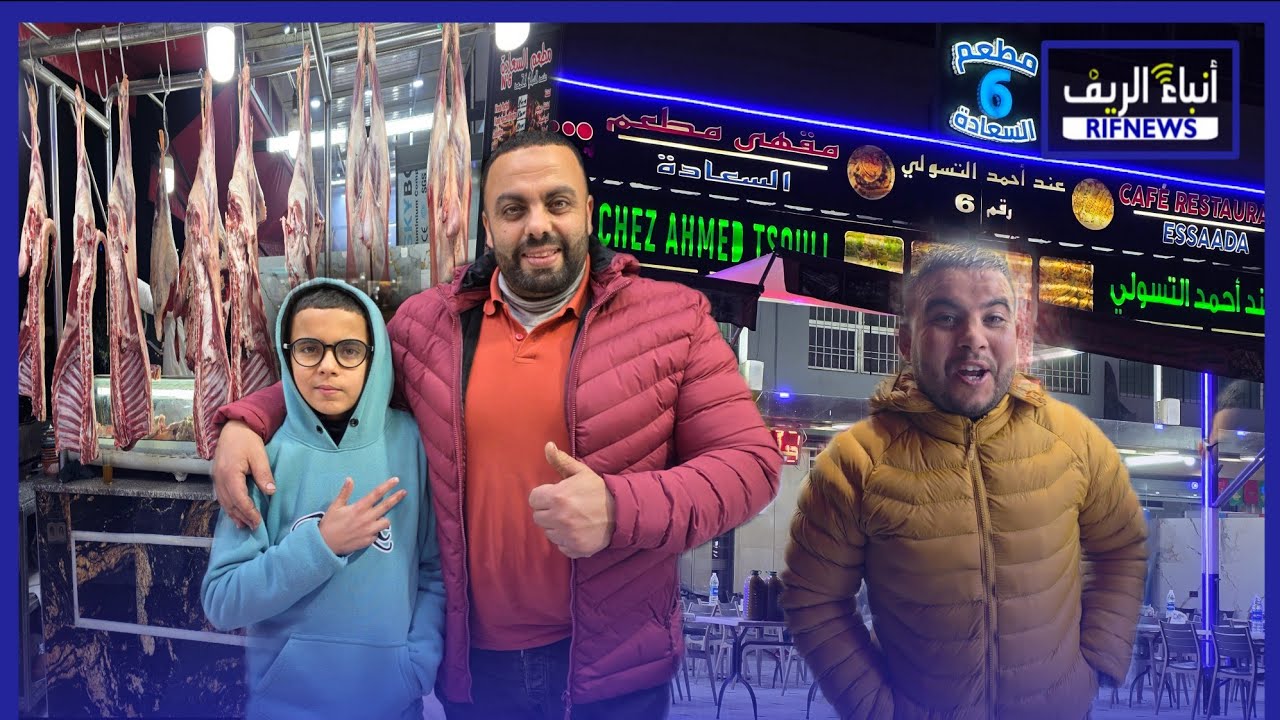 أجواء رائعة من واد أمليل..  مع علي وإبراهيم أحد أشهر التجار في أسواق الناظور