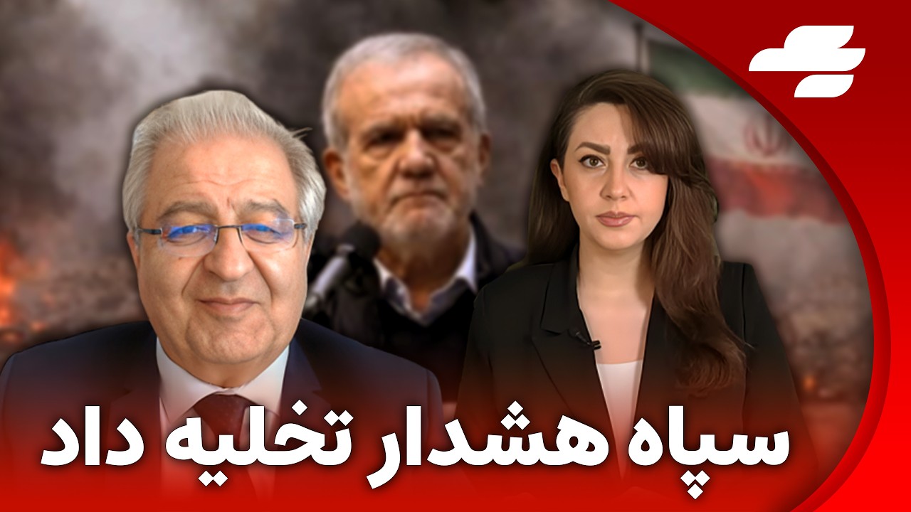 خبر فوری: پزشکیان کشته شدن دو عضو کابینه اش را تسلیت گفت
