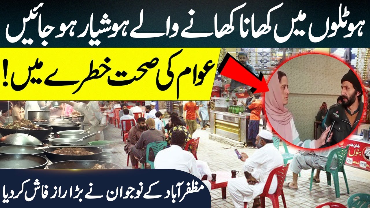 Alert! Major Health Concern Exposed in Muzaffarabad | Kashmir Digital