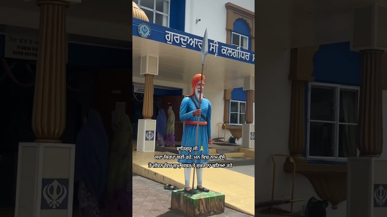 Naan Tera Japda raha 
