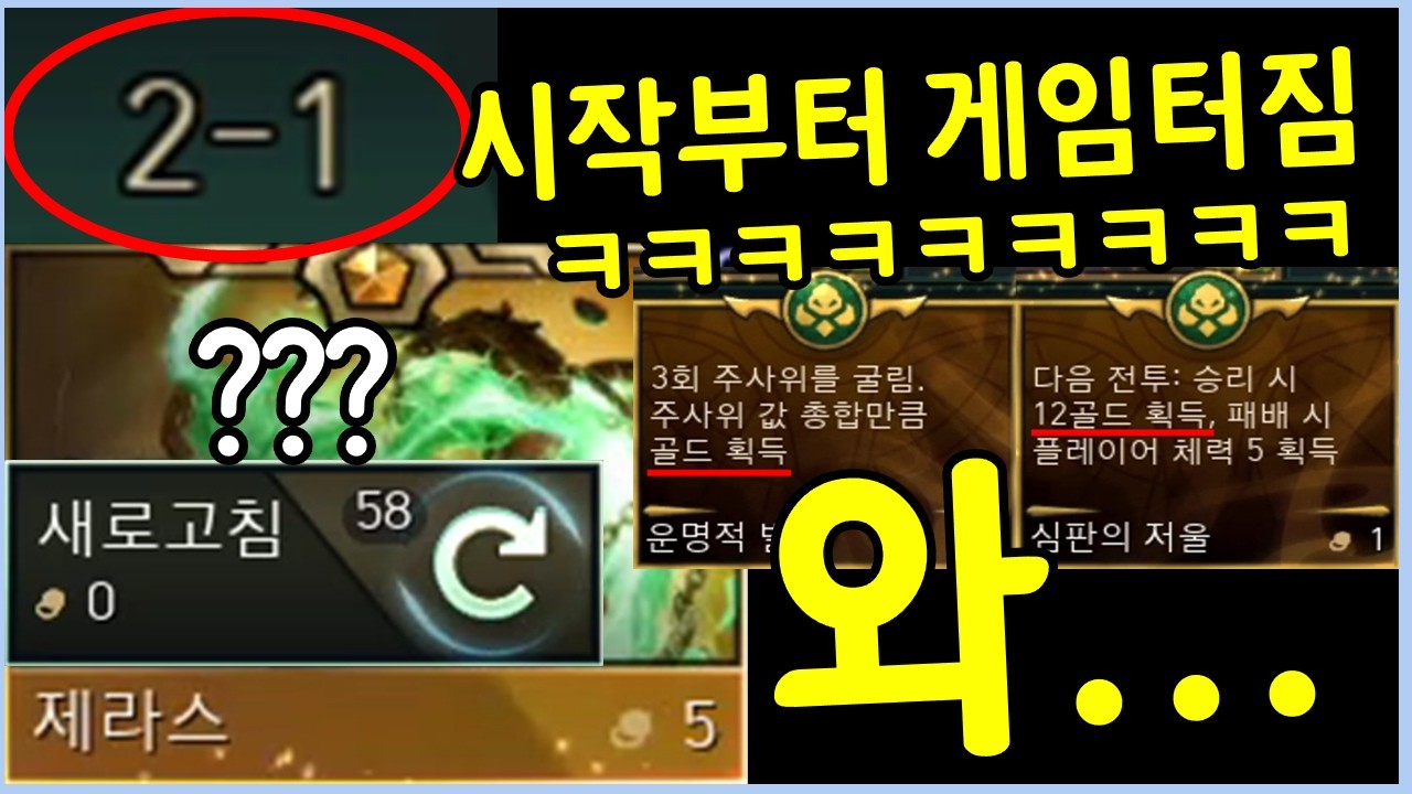 시작하자마자 레전드 상황 발생 ㅋㅋㅋㅋㅋ