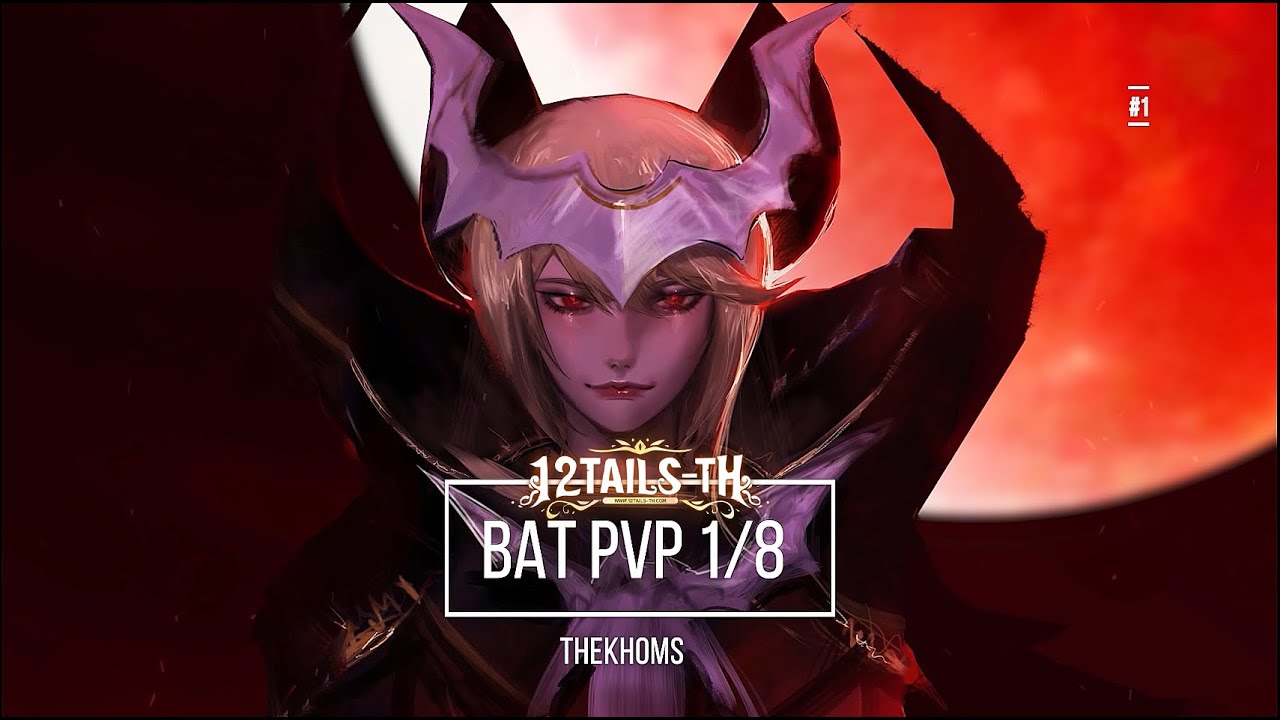 12Tails-Th : BAT PVP 1/8 I Thekhoms lคาวVit-Tal เลือด1900แบบแข็งๆลงไปแดนซ์ในพีวีพี