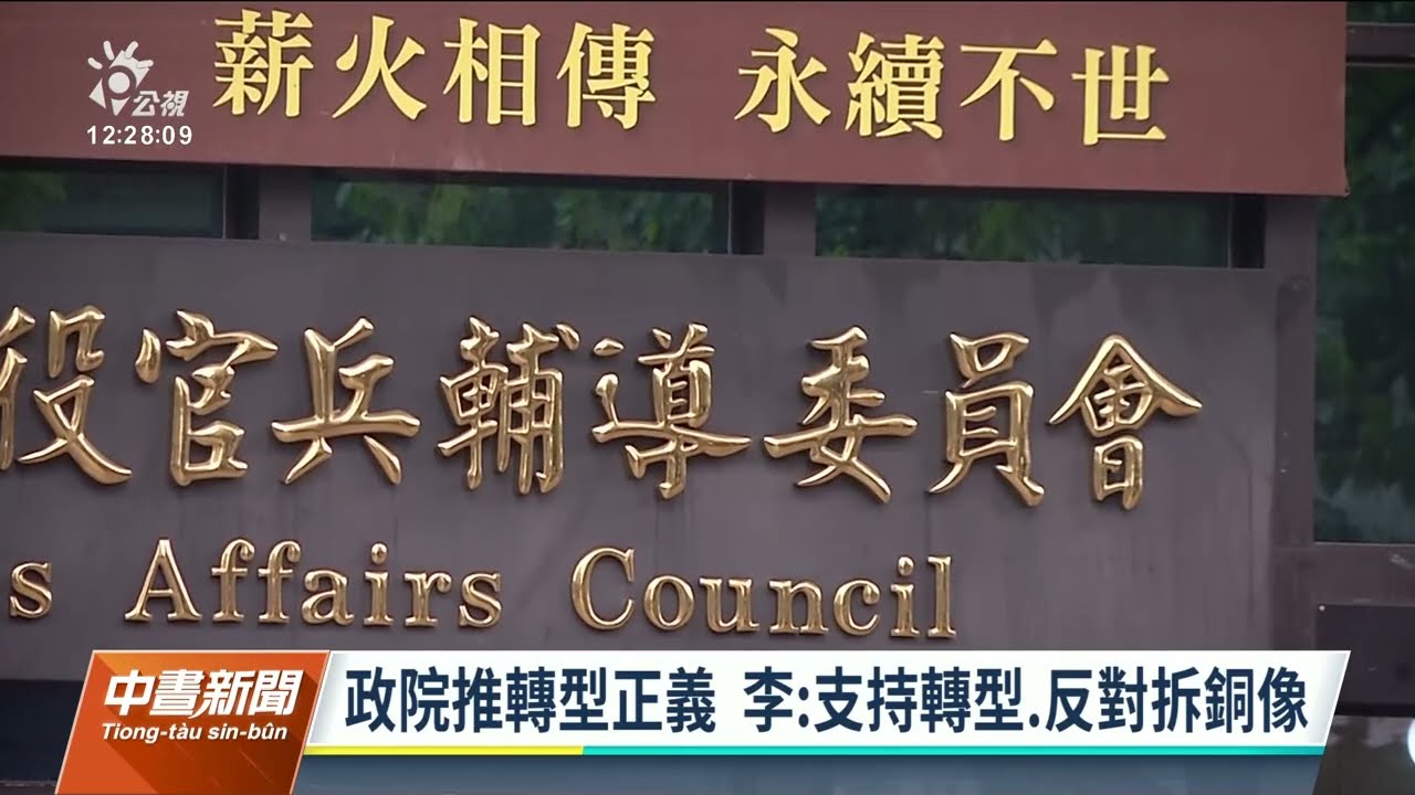 馮世寬確診告假 李文忠代列席立院備詢｜20221013 公視中晝新聞