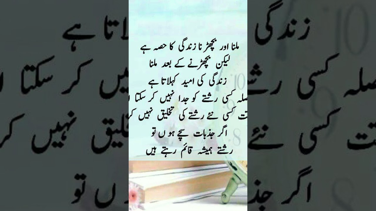 rishty#nibhao