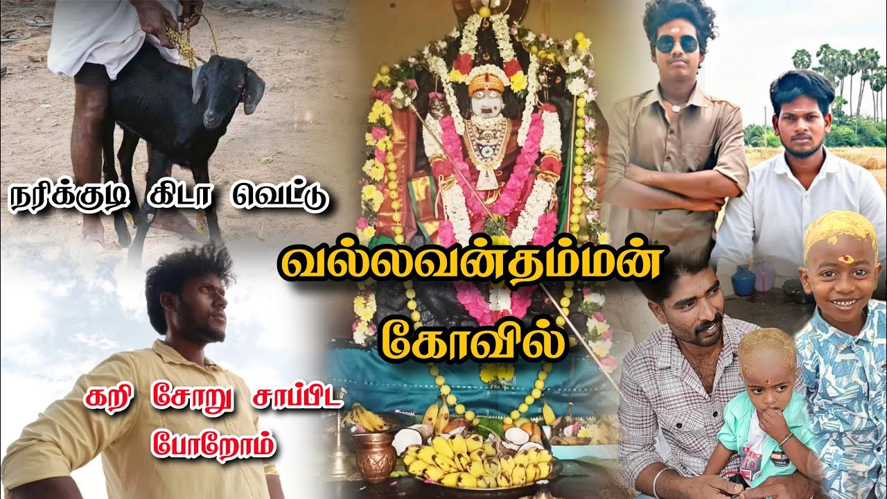 Madurai Amman temple visit || Narikkudi village Explore @madmaarii #travel #temple #indian#tamil 