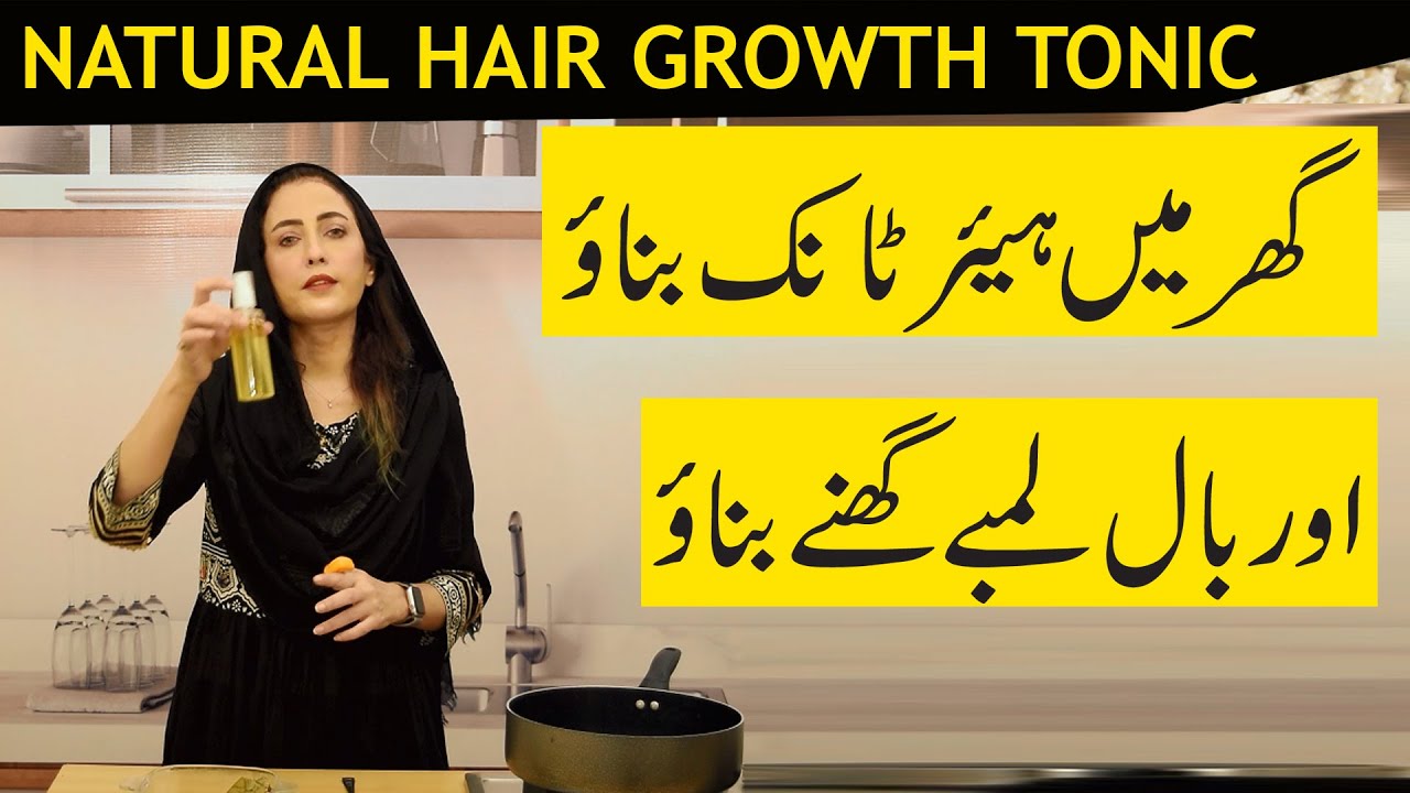 Natural Hair Tonic for Hair Growth by Dr. Umme Raheel