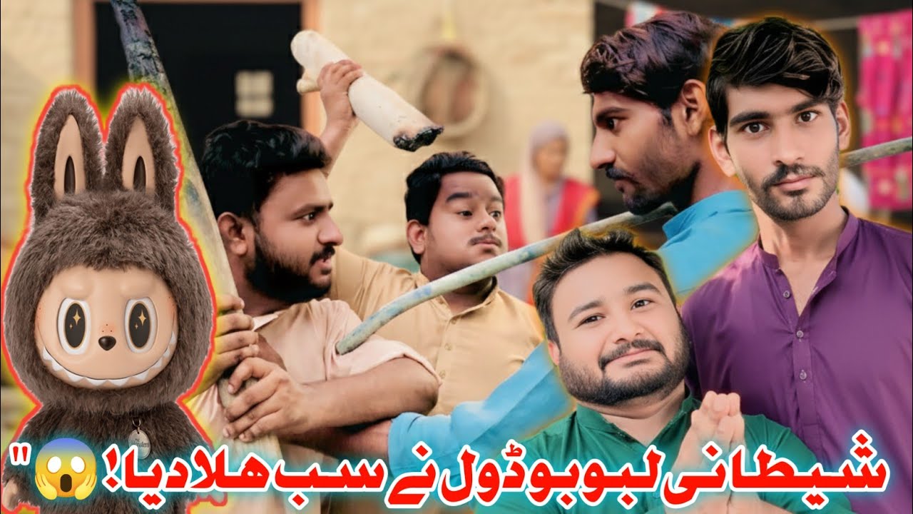 Shetani Lal Bubu Doll ne susraal mein hangama macha diya 😱😂 ‎