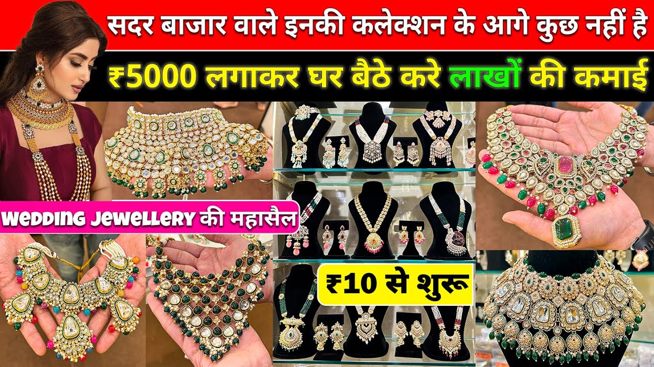 अब दुल्हन का Necklace देखेगी दुनिया | Bridal Jewellery in Delhi | Best Wedding Jewellery In Delhi