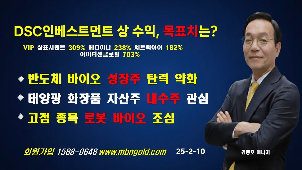 [DSC인베스트먼트 상한가 수익 목표치는?]삼표시멘트 309% 아이티센글로벌 703% 메디아나 203% ///매일경제TV 김동호 매니저