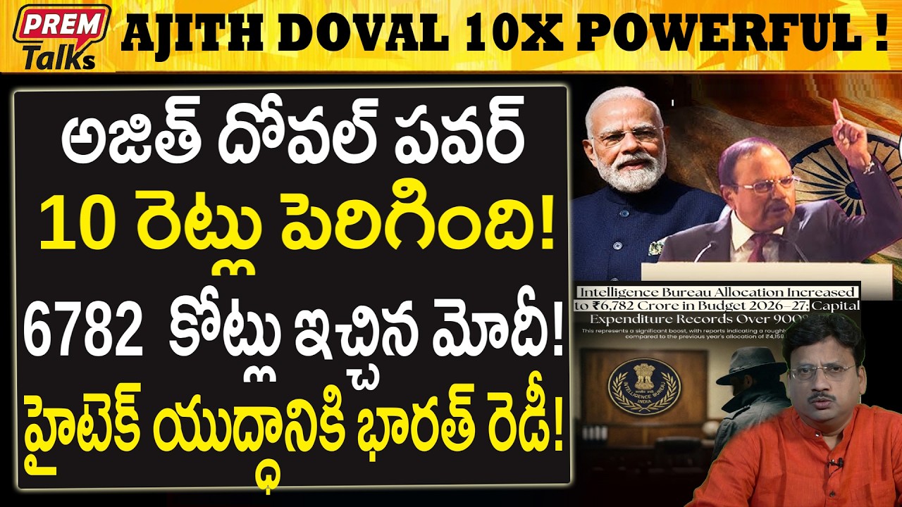 అజిత్ దోవల్ కు 10రెట్లు పవర్ ఇచ్చిన మోదీ..! Ajith Doval Now Full Powerful! Grey Zone?