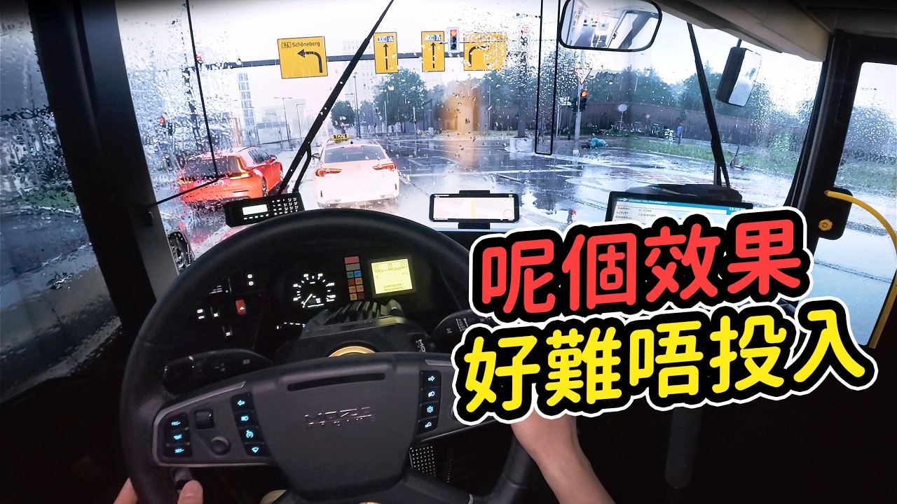 追站追到癲!😵呢個巴士模擬真到離譜&hellip;完全係返工