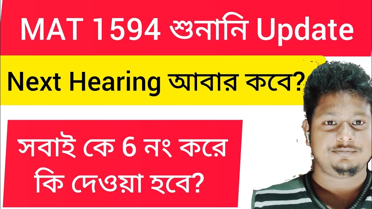 Primary 2014 update,2014 primary not included update, primary tet news today।primary tet 2022।tet