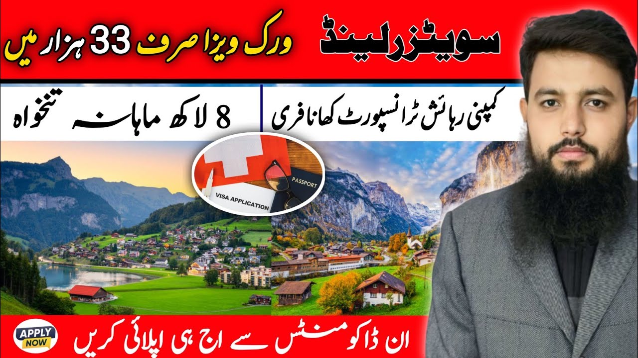 Switzerland Work Visa 2026 | Complete Guide, Fees, Process & Eligibility
