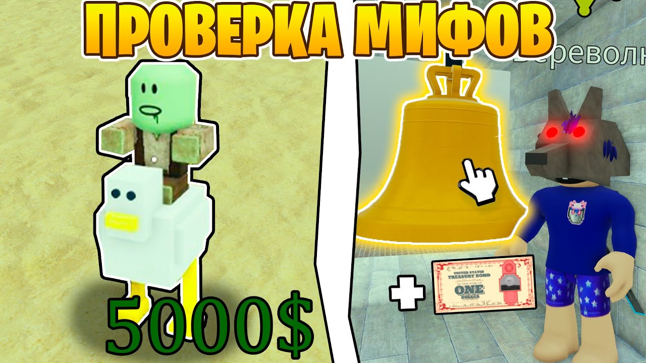 СРОЧНО! ВСЕ МИФЫ В Мёртвых Рельсах ПРО КОТОРЫЕ ТЫ ДОЛЖЕН ЗНАТЬ! Dead Rails