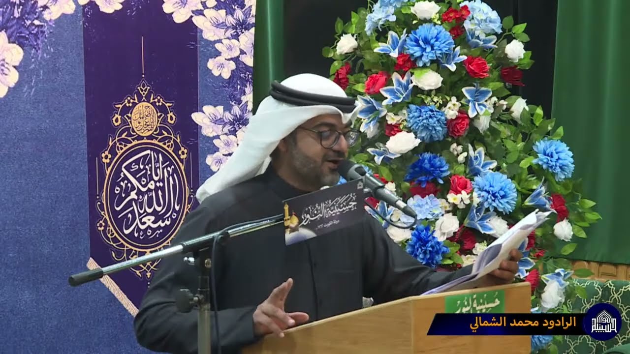 مولد الأقمار الثلاثة عليهم السلام - الرادود محمد الشمالي - ليلة (3) من شهر شعبان 1447هـ