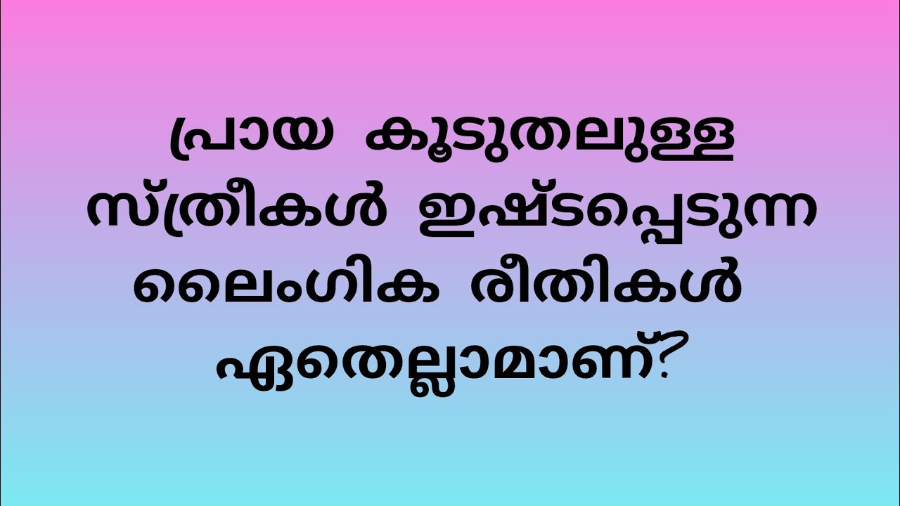 GENERAL KNOWLEDGE | PSC | QUIZ | MALAYALAM 