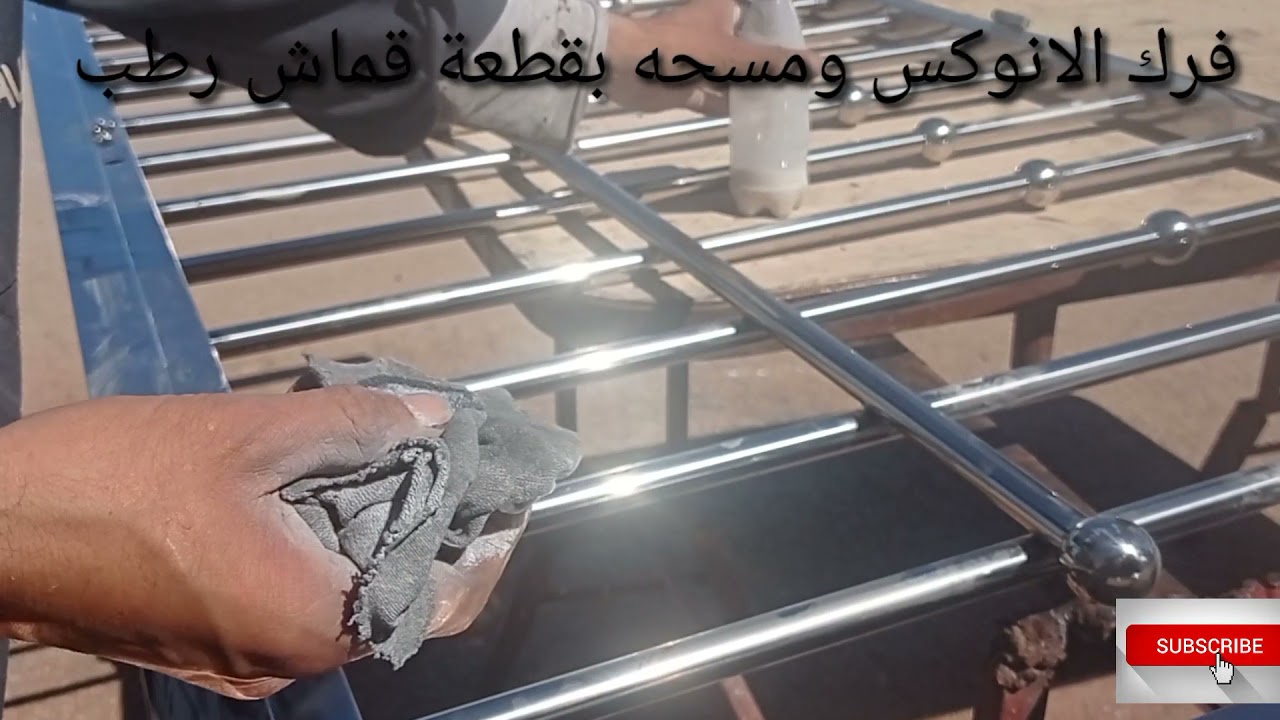 طريقة تلميع الانوكس