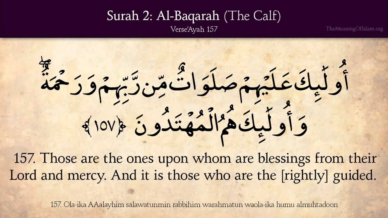 Quran 2  Surah Al Baqara The Calf Complete Arabic and English translation/RE MEDIA & injaz teqani
