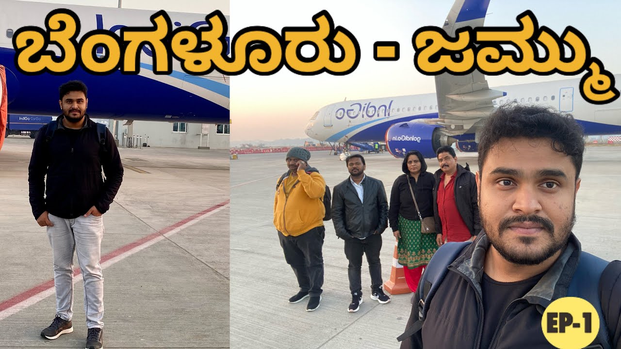 Bengaluru - Jammu✈️ | Mata Vaishno Devi  yatra in Kannada Jammu Ep-1 #kannada #chandhugowda