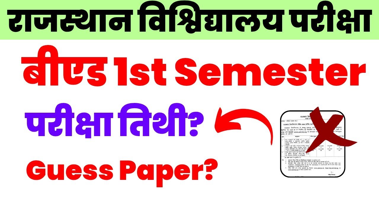 Rajasthan University B.Ed 1st Semester Exam Date 2026 | Guess Paper मिलेगा? | Uniraj BEd Exam