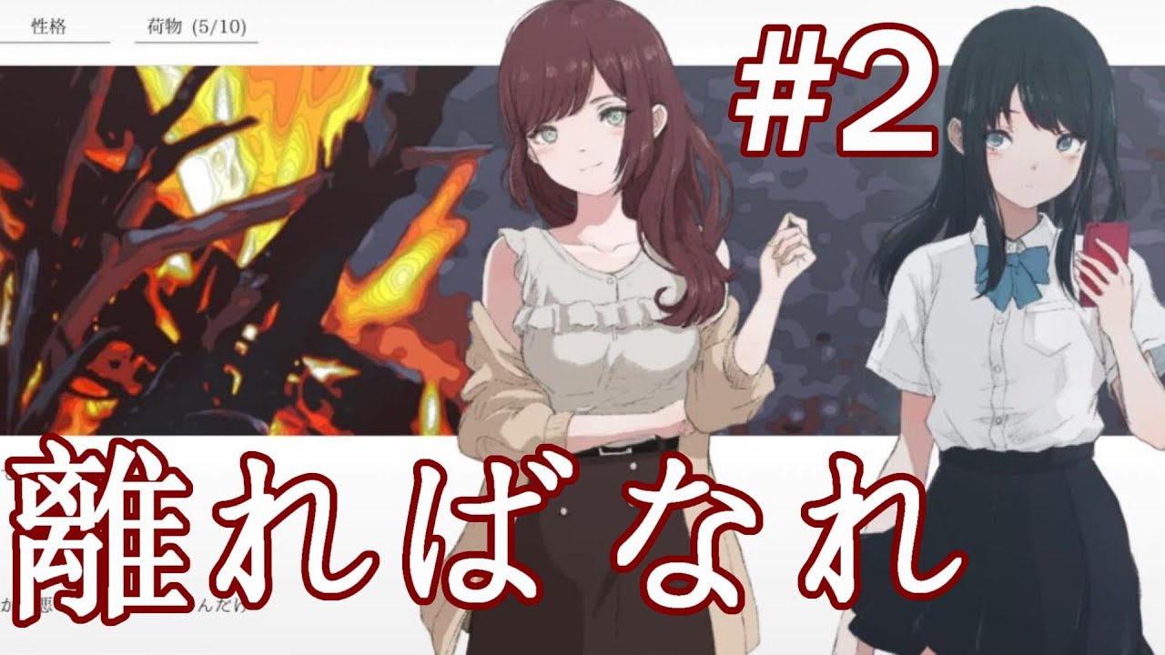 覆水、盆に返らず【ナツノカナタ：Part2】