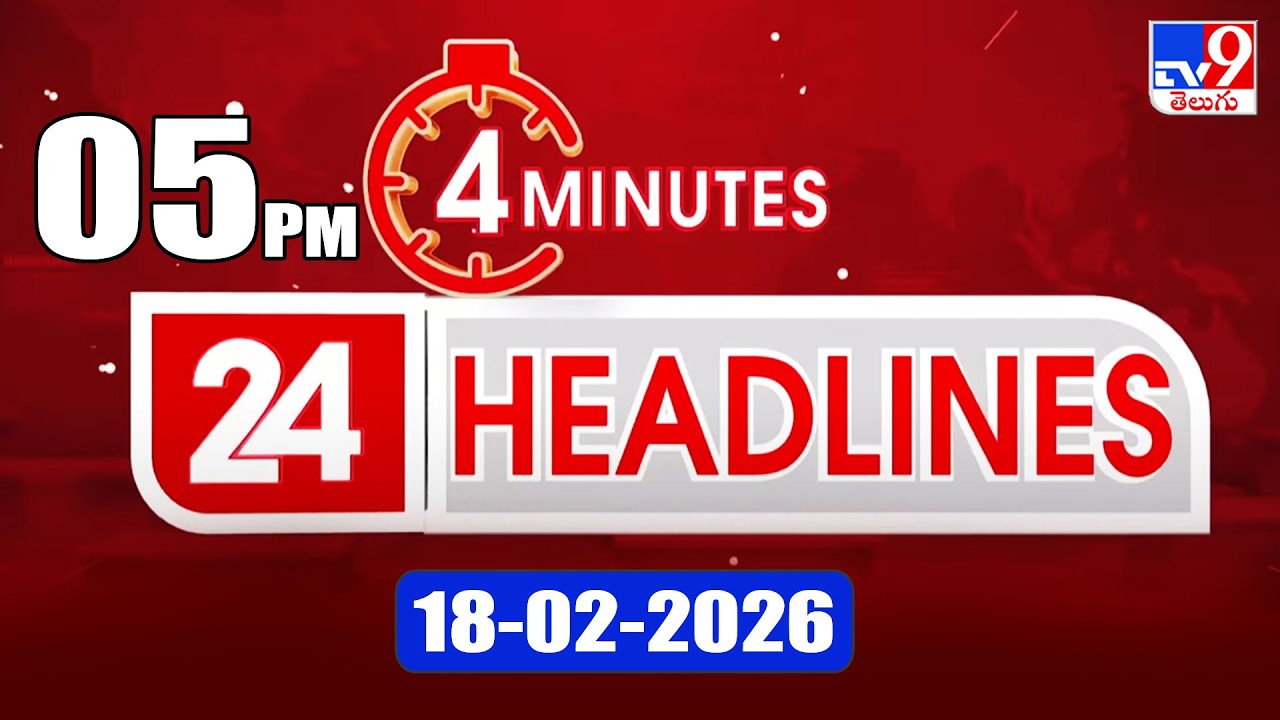 4 Minutes 24 Headlines | 5 PM | 18-2-2026 - TV9