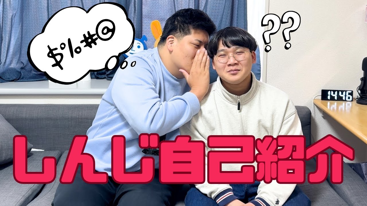 自己紹介