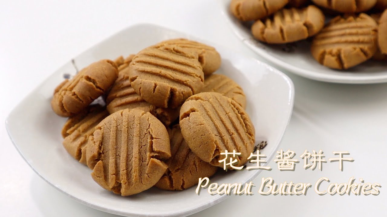 【花生酱饼干】只需要四种材料就可以做出无敌好吃的饼干！Peanut Butter Cookies [Eng Sub]