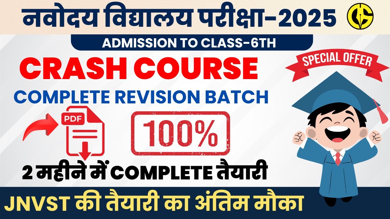 Crash course for JNVST-2025 - Jawahar navodaya vidyalaya selection test