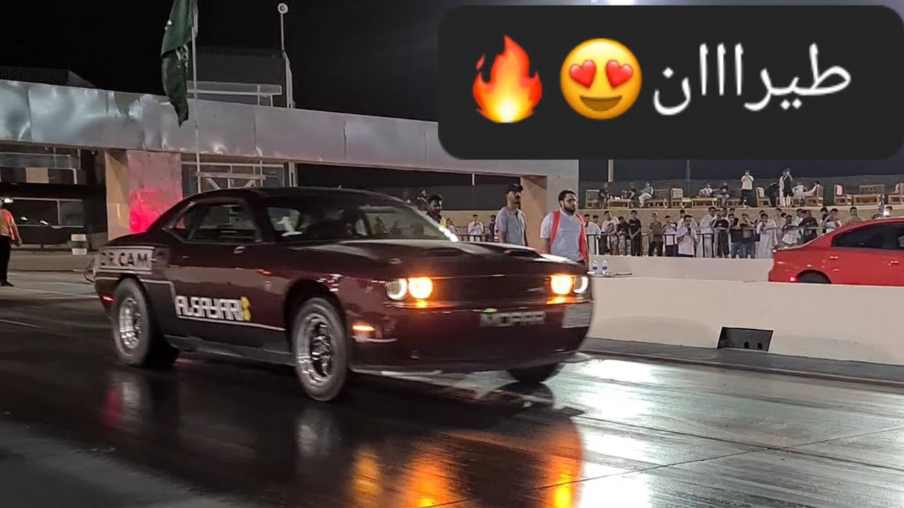 حلبة ديراب ، اكثر يوم انطربت فيه 😍🔥🔥🔥