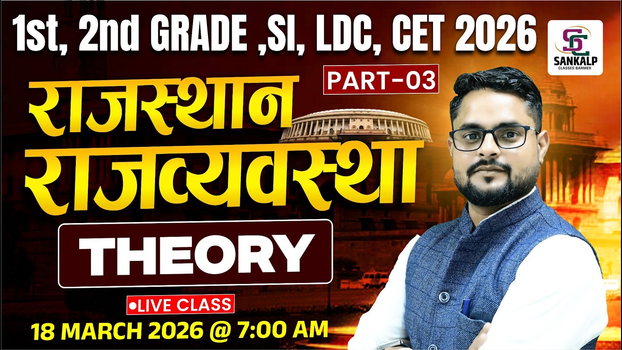 Rajasthan Rajvyavastha Part 03 | 1st Grade, 2nd Grade, SI, LDC, CET 2026 | Theory Live Class